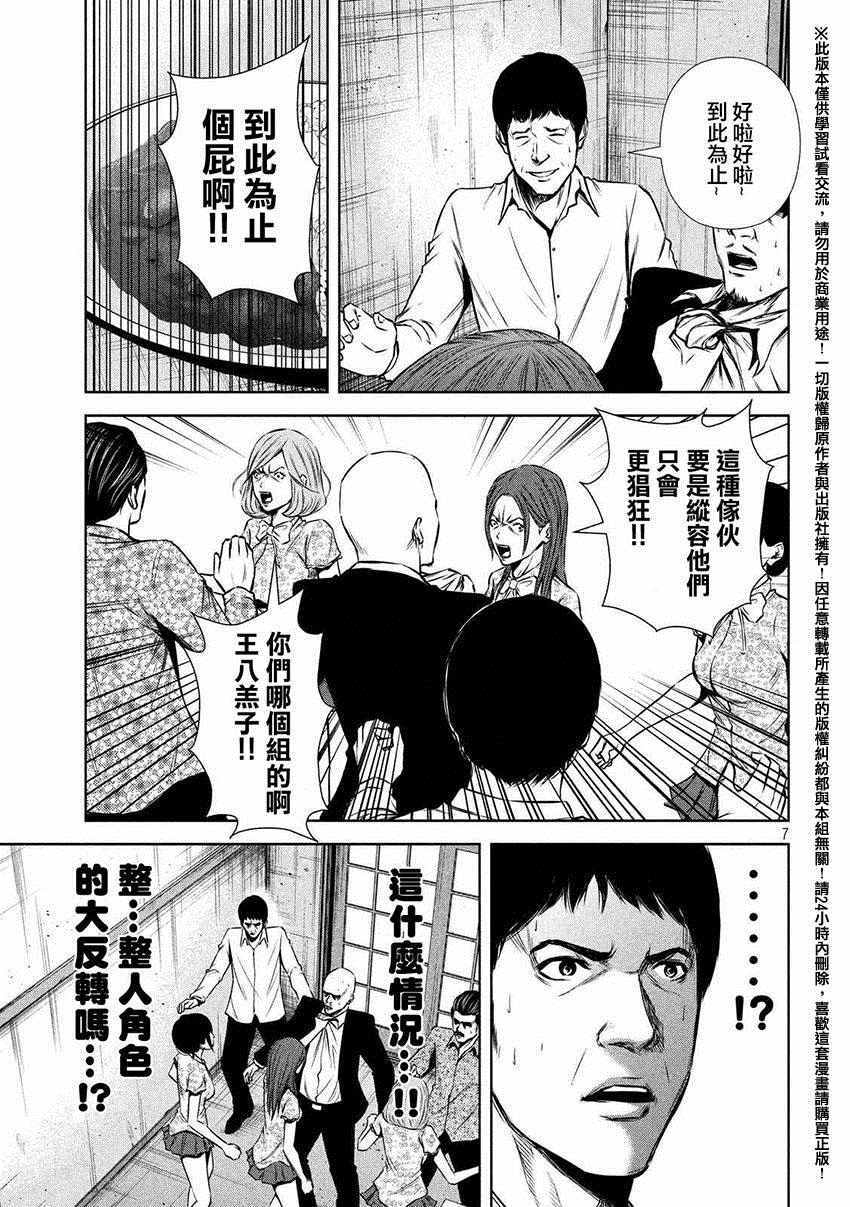 《后街女孩》漫画最新章节第55话免费下拉式在线观看章节第【7】张图片