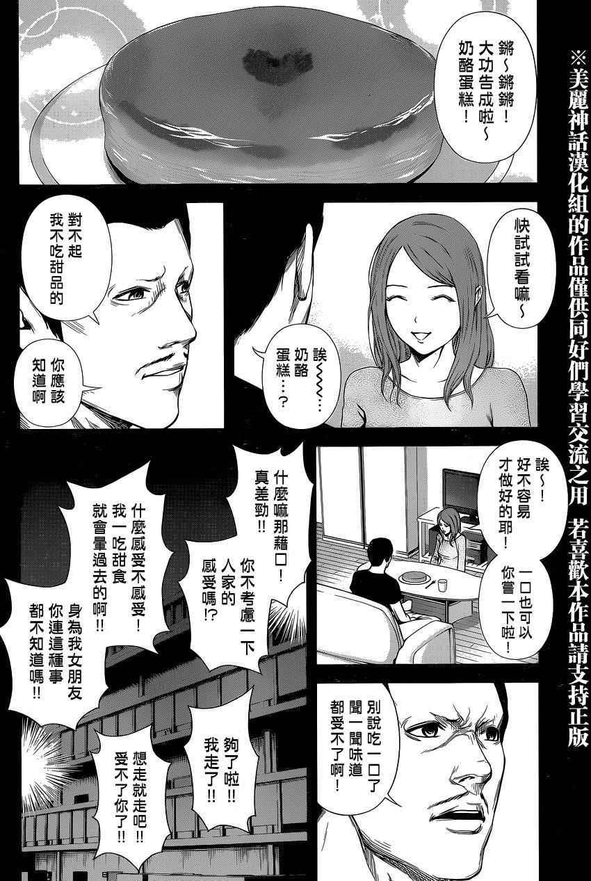 《后街女孩》漫画最新章节第22话免费下拉式在线观看章节第【4】张图片