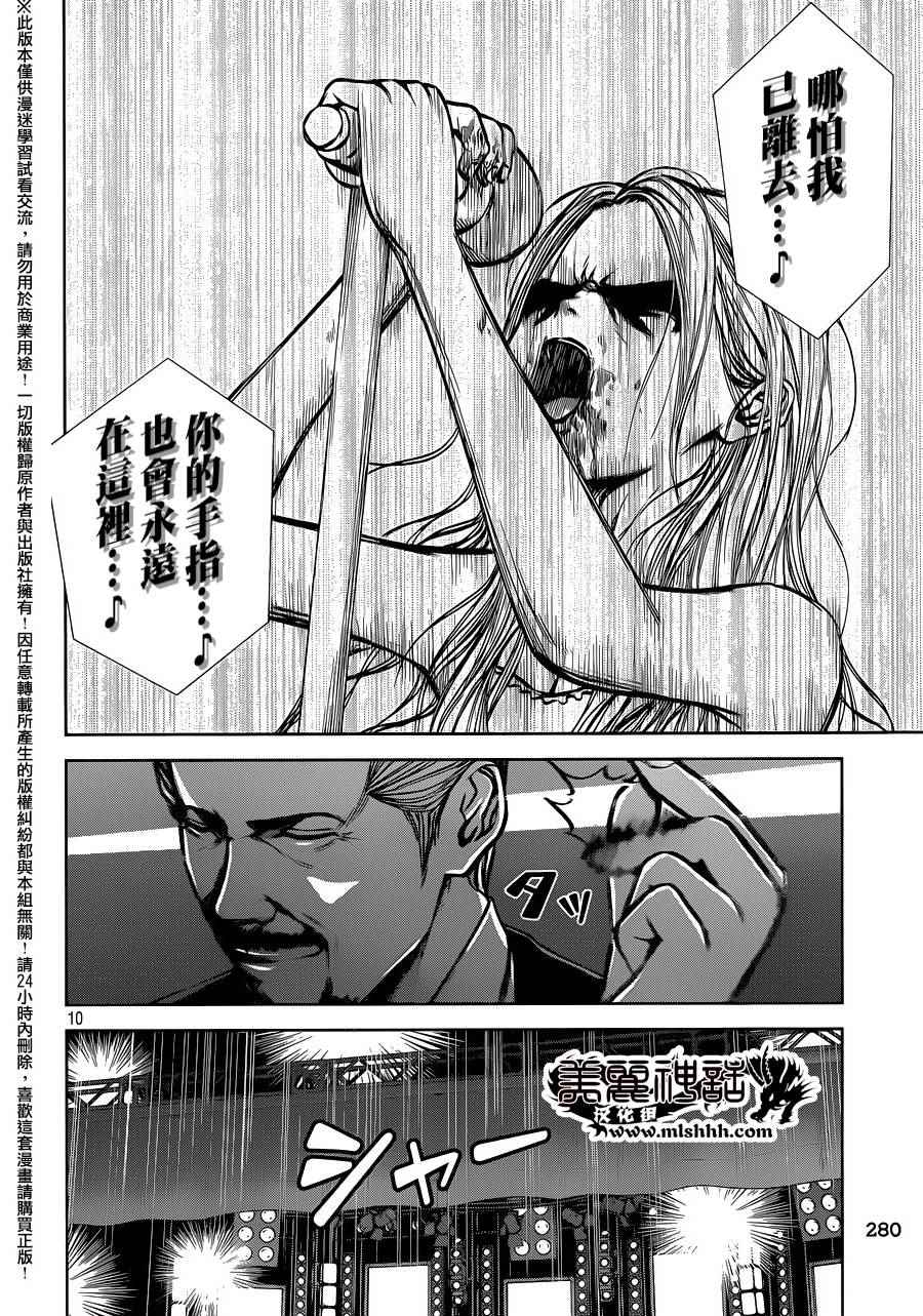 《后街女孩》漫画最新章节第29话免费下拉式在线观看章节第【10】张图片