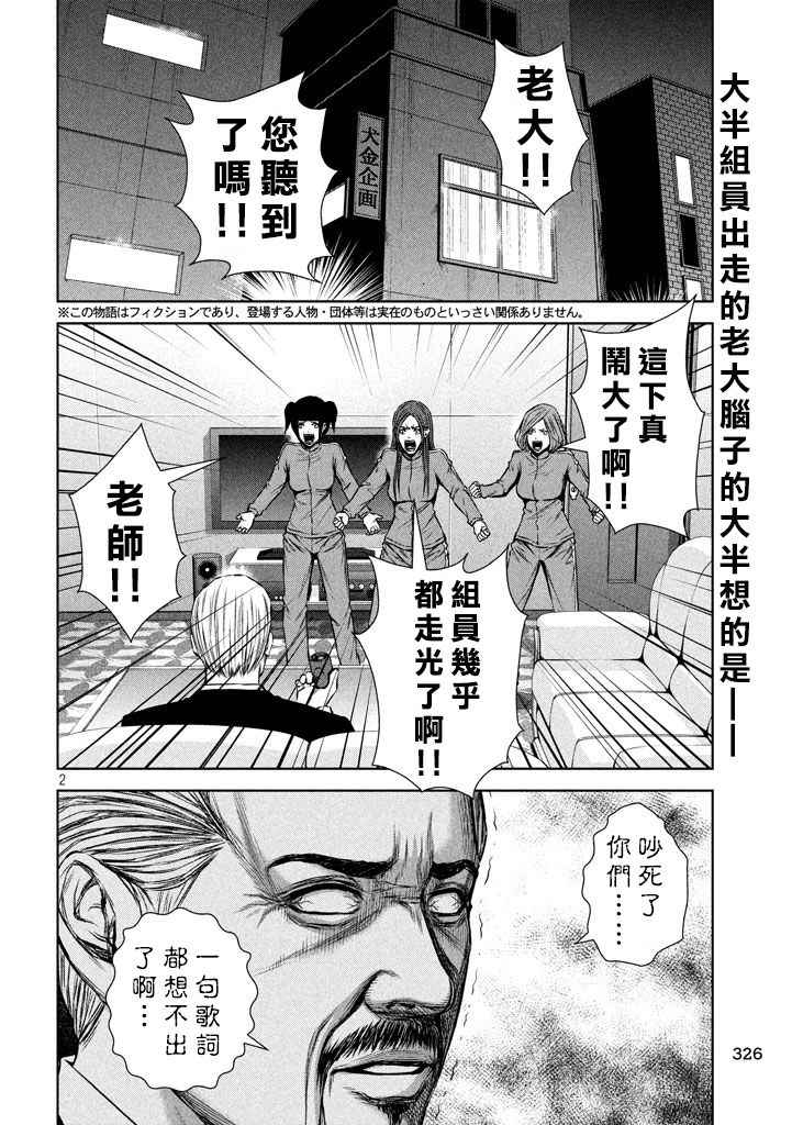 《后街女孩》漫画最新章节第121话免费下拉式在线观看章节第【2】张图片