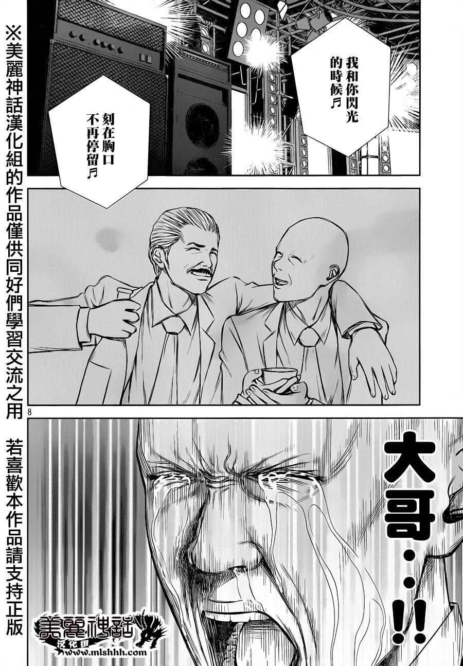 《后街女孩》漫画最新章节第28话免费下拉式在线观看章节第【8】张图片