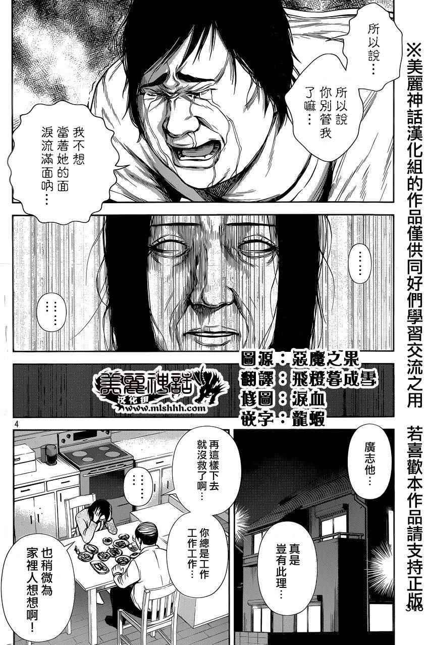 《后街女孩》漫画最新章节第20话免费下拉式在线观看章节第【4】张图片