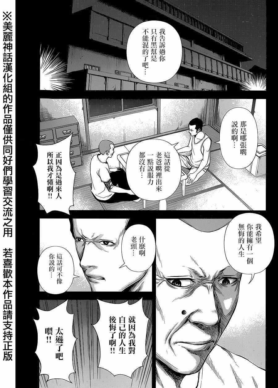 《后街女孩》漫画最新章节第14话免费下拉式在线观看章节第【7】张图片