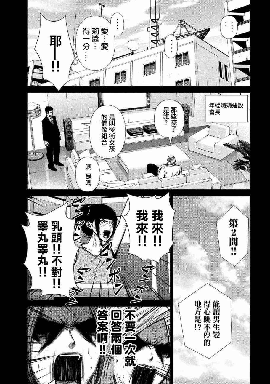 《后街女孩》漫画最新章节第96话免费下拉式在线观看章节第【9】张图片