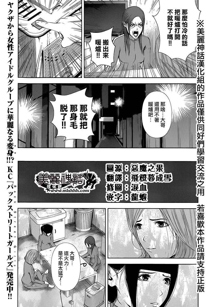 《后街女孩》漫画最新章节第26话免费下拉式在线观看章节第【9】张图片