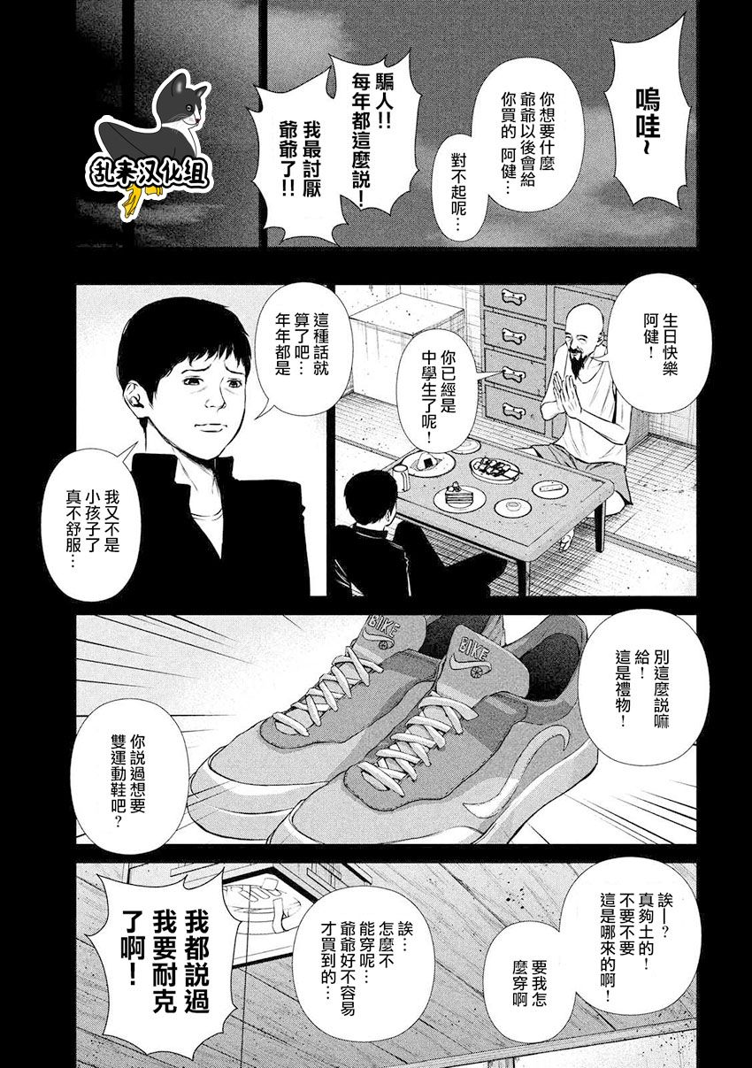 《后街女孩》漫画最新章节第89话免费下拉式在线观看章节第【5】张图片