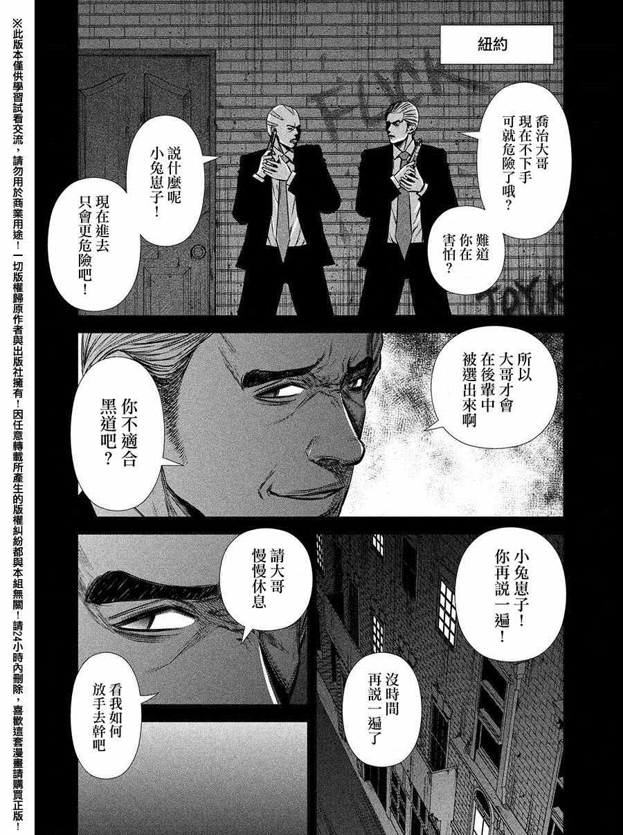 《后街女孩》漫画最新章节第52话免费下拉式在线观看章节第【8】张图片