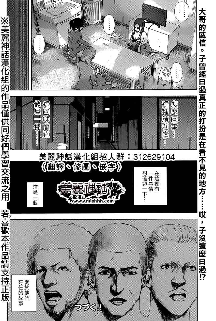 《后街女孩》漫画最新章节第26话免费下拉式在线观看章节第【12】张图片