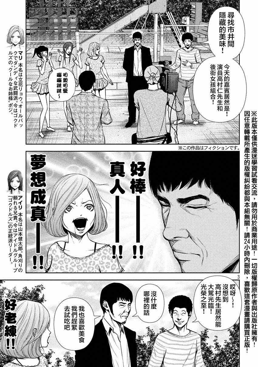 《后街女孩》漫画最新章节第32话免费下拉式在线观看章节第【4】张图片