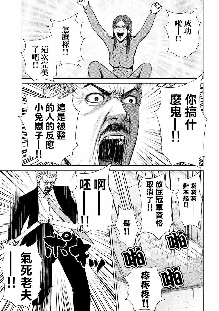 《后街女孩》漫画最新章节第81话免费下拉式在线观看章节第【7】张图片