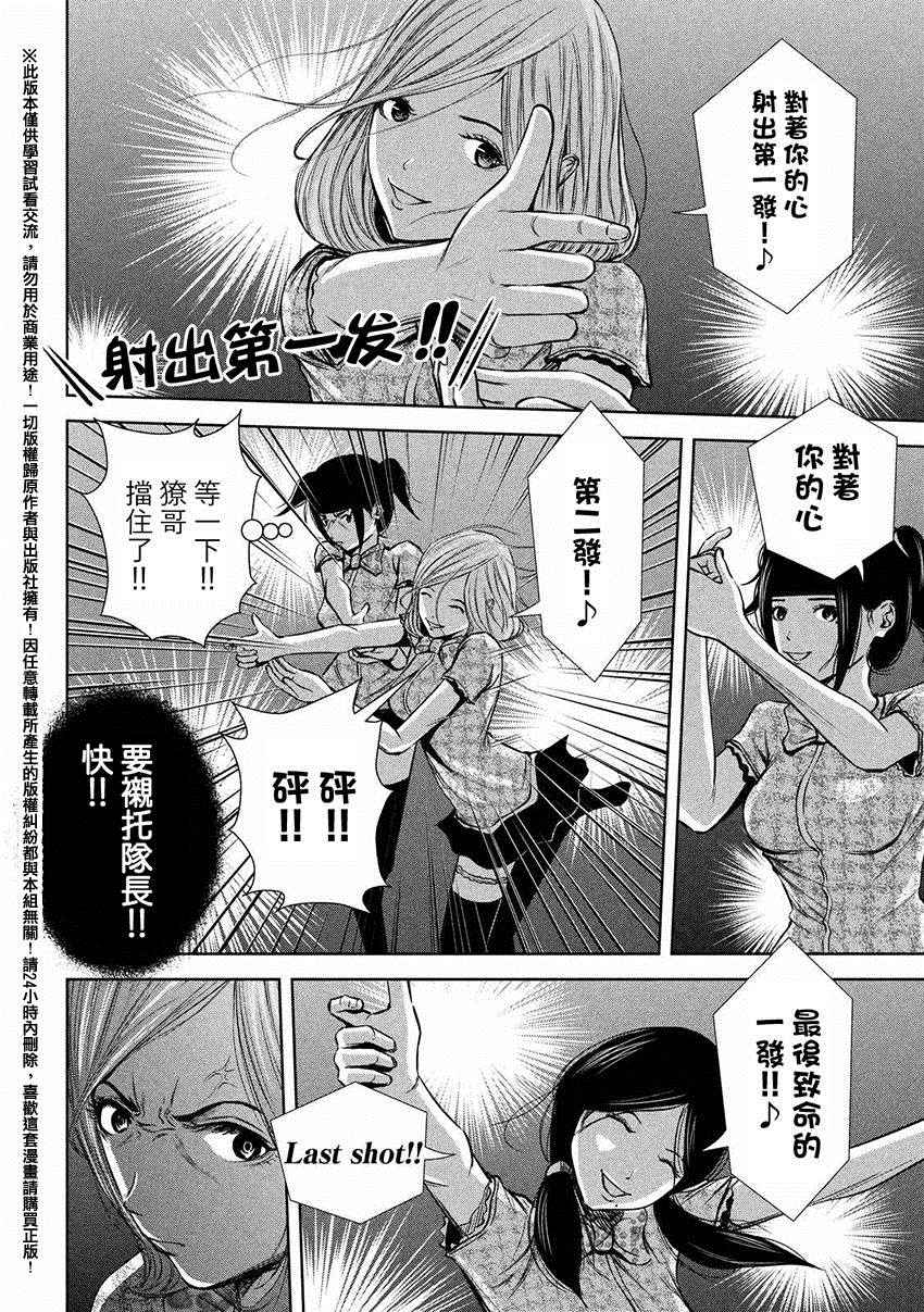 《后街女孩》漫画最新章节第41话免费下拉式在线观看章节第【6】张图片