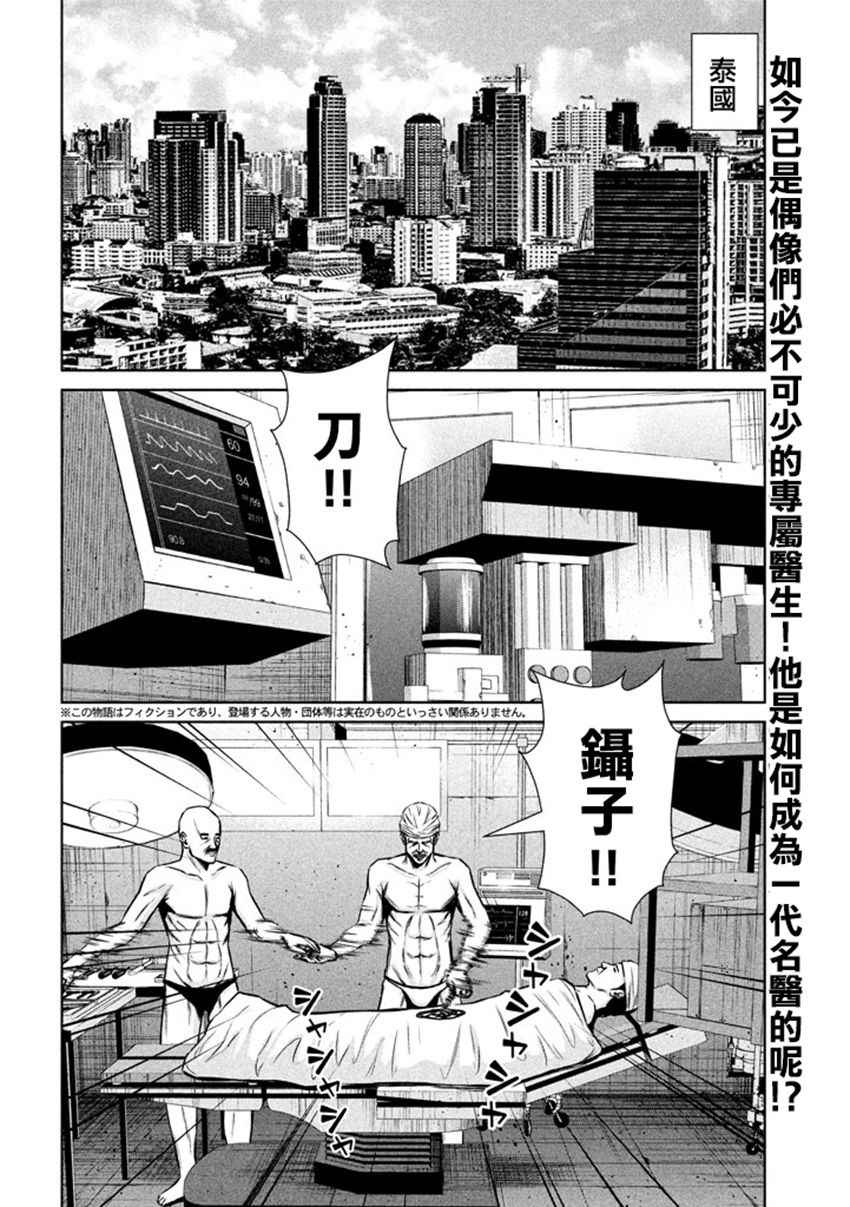 《后街女孩》漫画最新章节第105话免费下拉式在线观看章节第【2】张图片