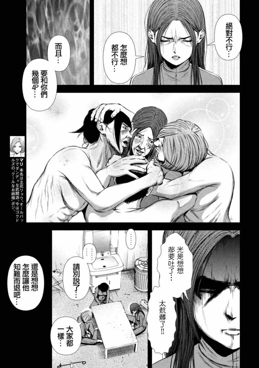 《后街女孩》漫画最新章节第97话免费下拉式在线观看章节第【3】张图片