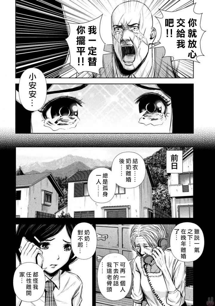 《后街女孩》漫画最新章节第126话免费下拉式在线观看章节第【10】张图片