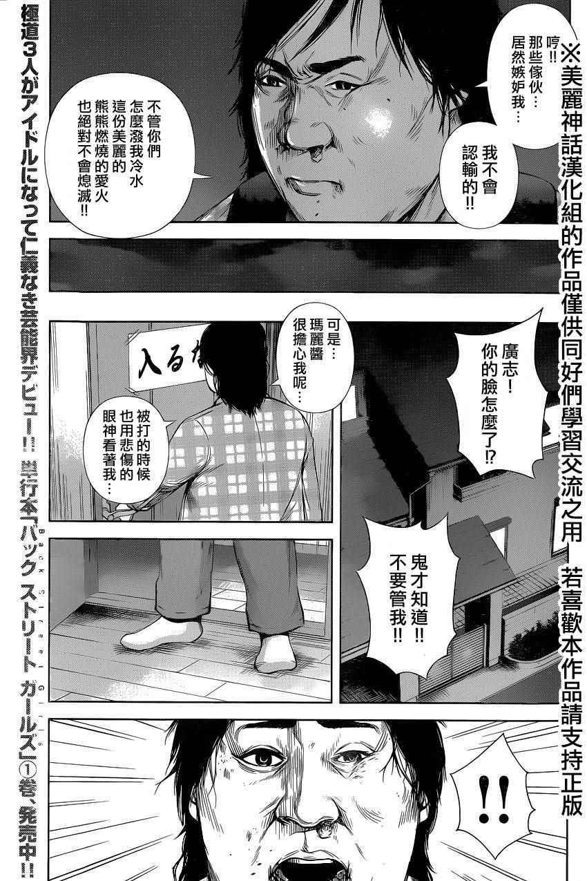 《后街女孩》漫画最新章节第20话免费下拉式在线观看章节第【7】张图片