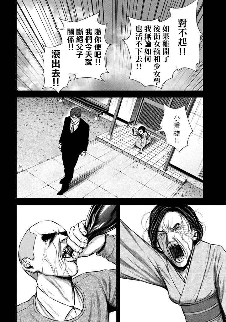 《后街女孩》漫画最新章节第107话免费下拉式在线观看章节第【8】张图片