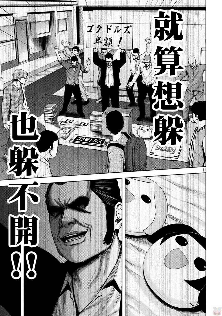 《后街女孩》漫画最新章节第124话免费下拉式在线观看章节第【11】张图片