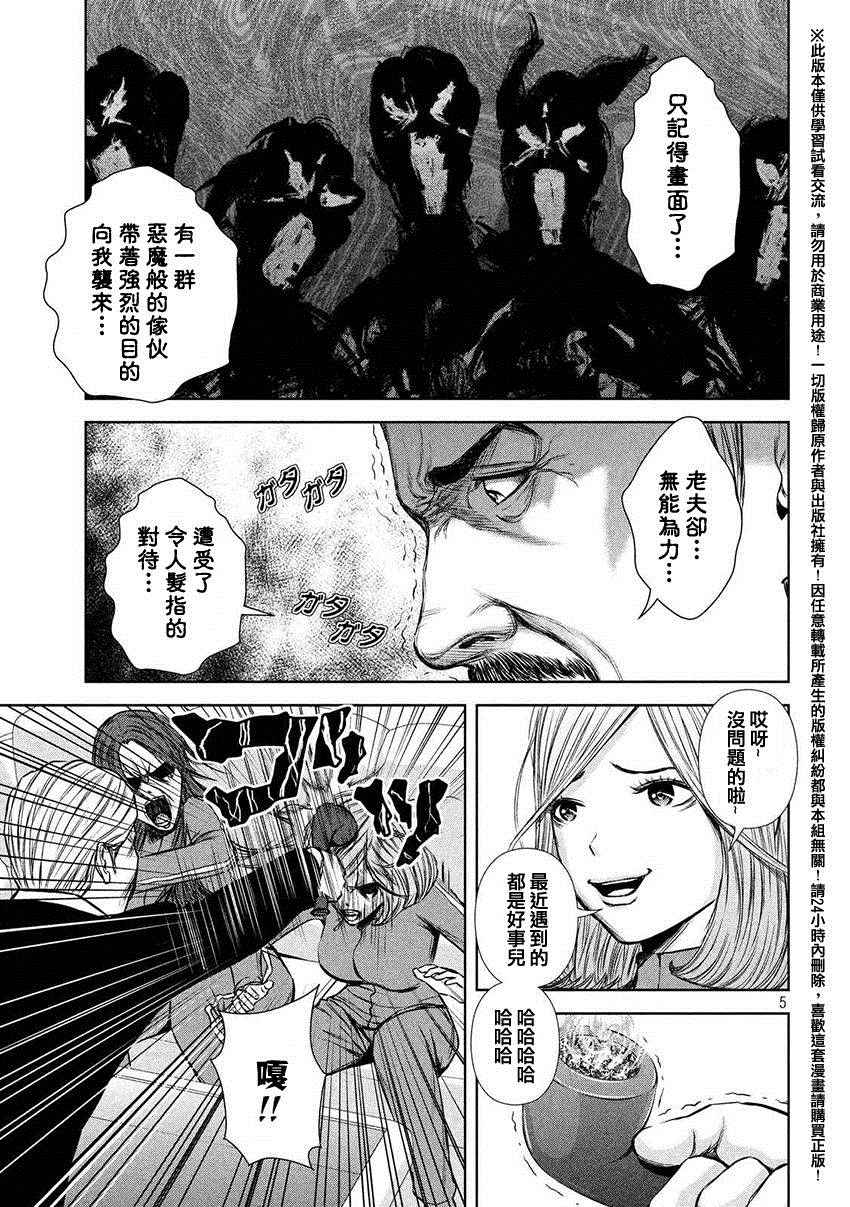 《后街女孩》漫画最新章节第48话免费下拉式在线观看章节第【5】张图片