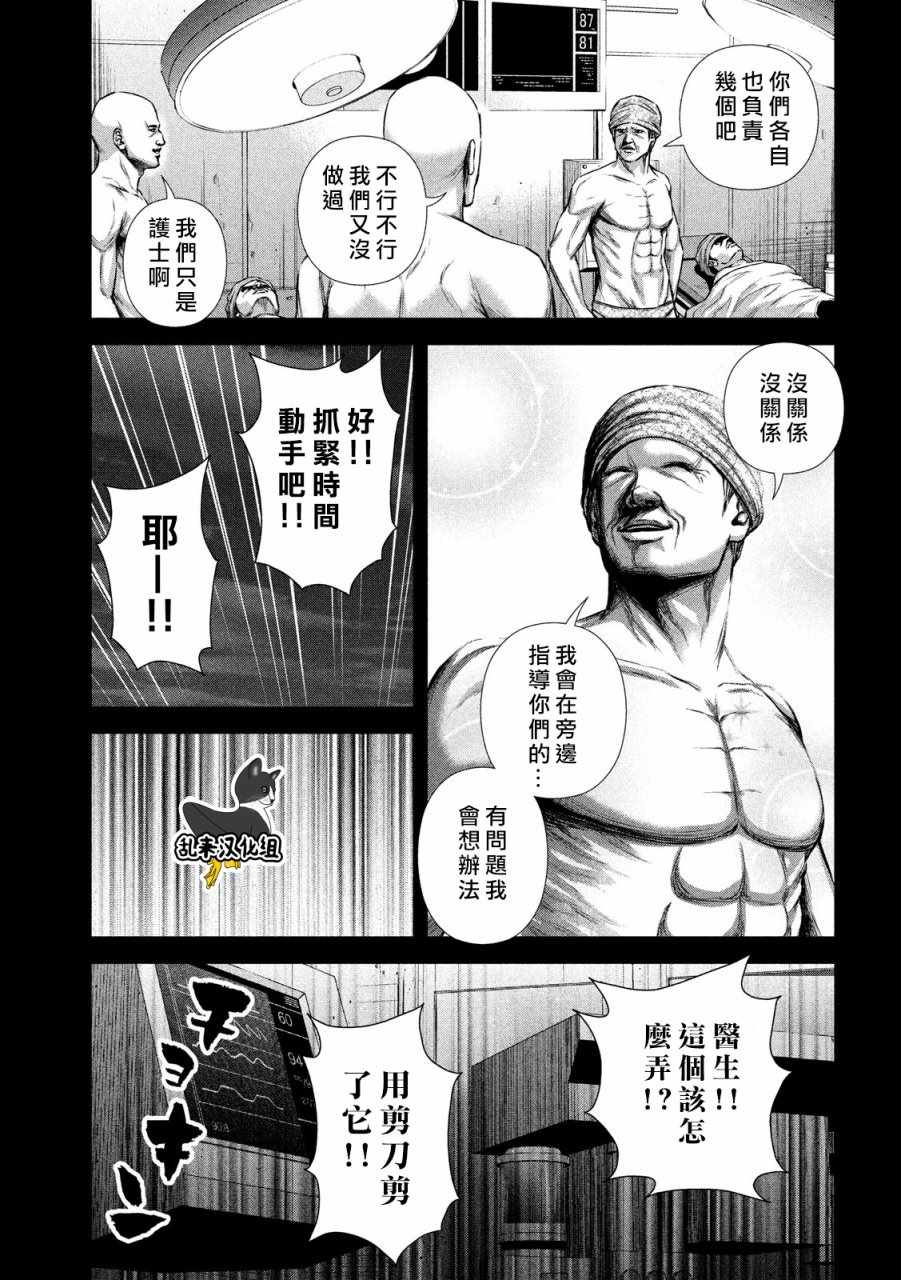 《后街女孩》漫画最新章节第131话免费下拉式在线观看章节第【7】张图片