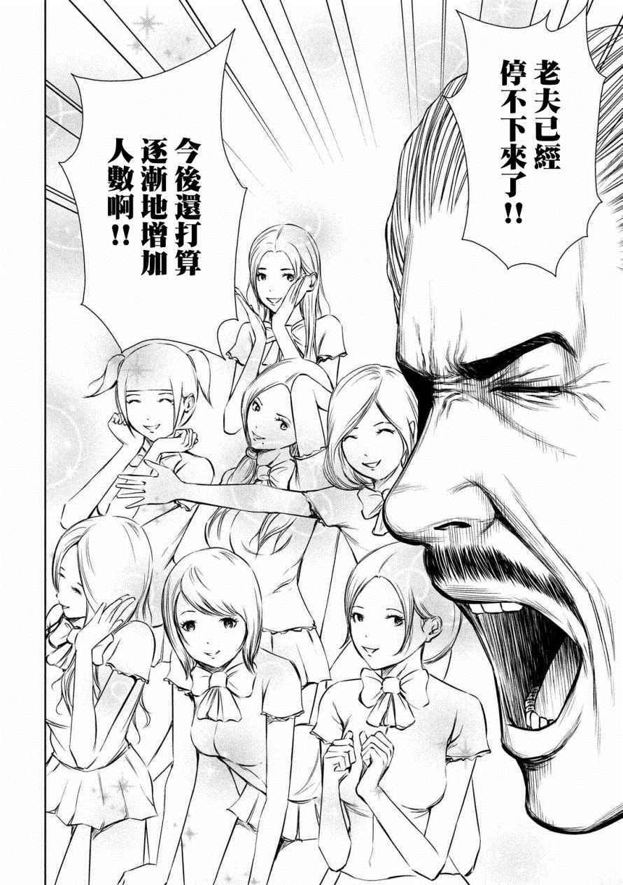 《后街女孩》漫画最新章节第46话免费下拉式在线观看章节第【10】张图片