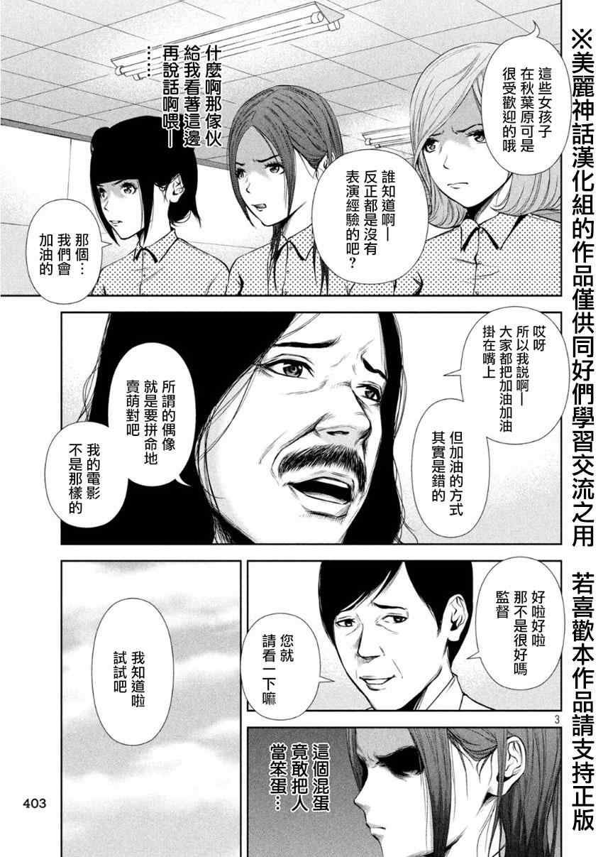 《后街女孩》漫画最新章节第13话免费下拉式在线观看章节第【3】张图片