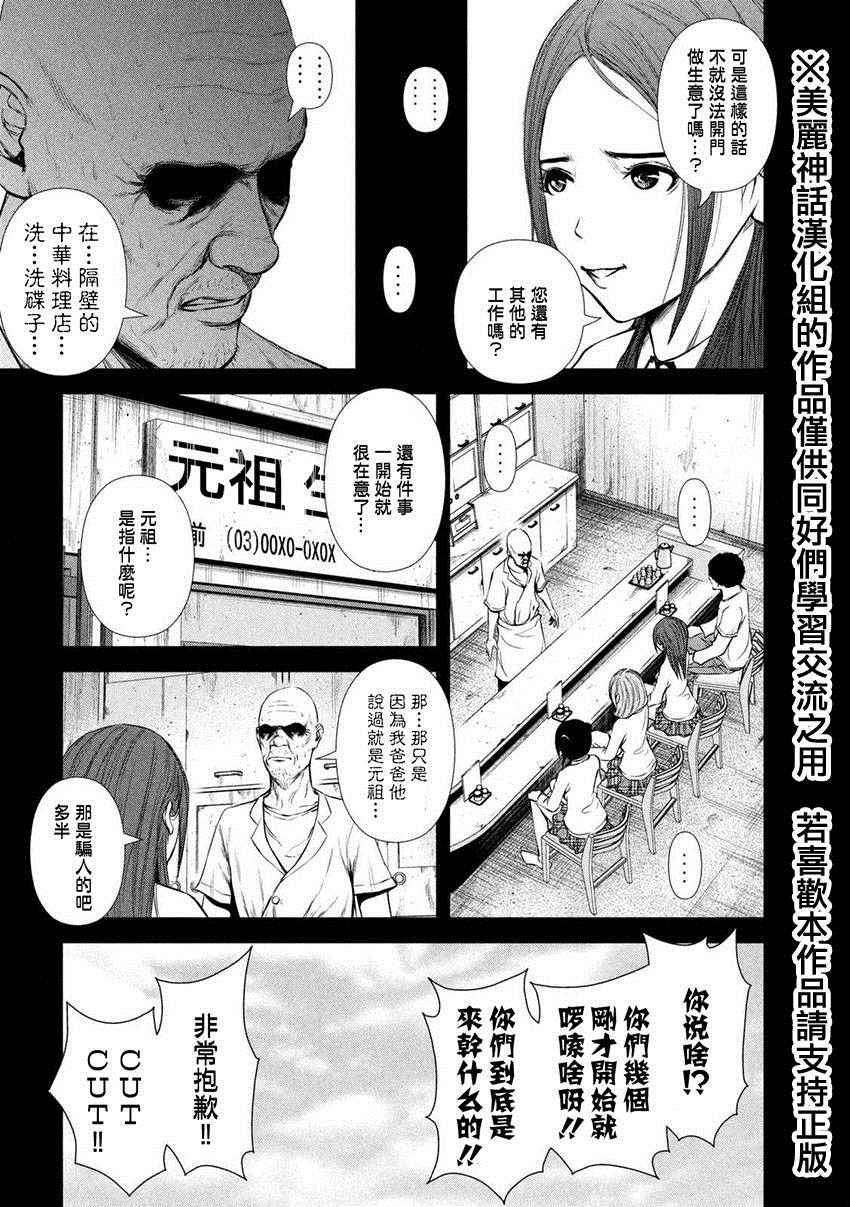 《后街女孩》漫画最新章节第24话免费下拉式在线观看章节第【6】张图片