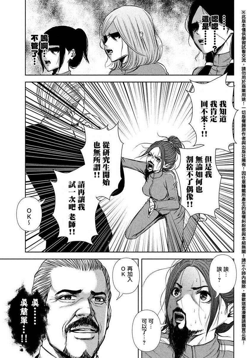 《后街女孩》漫画最新章节第42话免费下拉式在线观看章节第【11】张图片