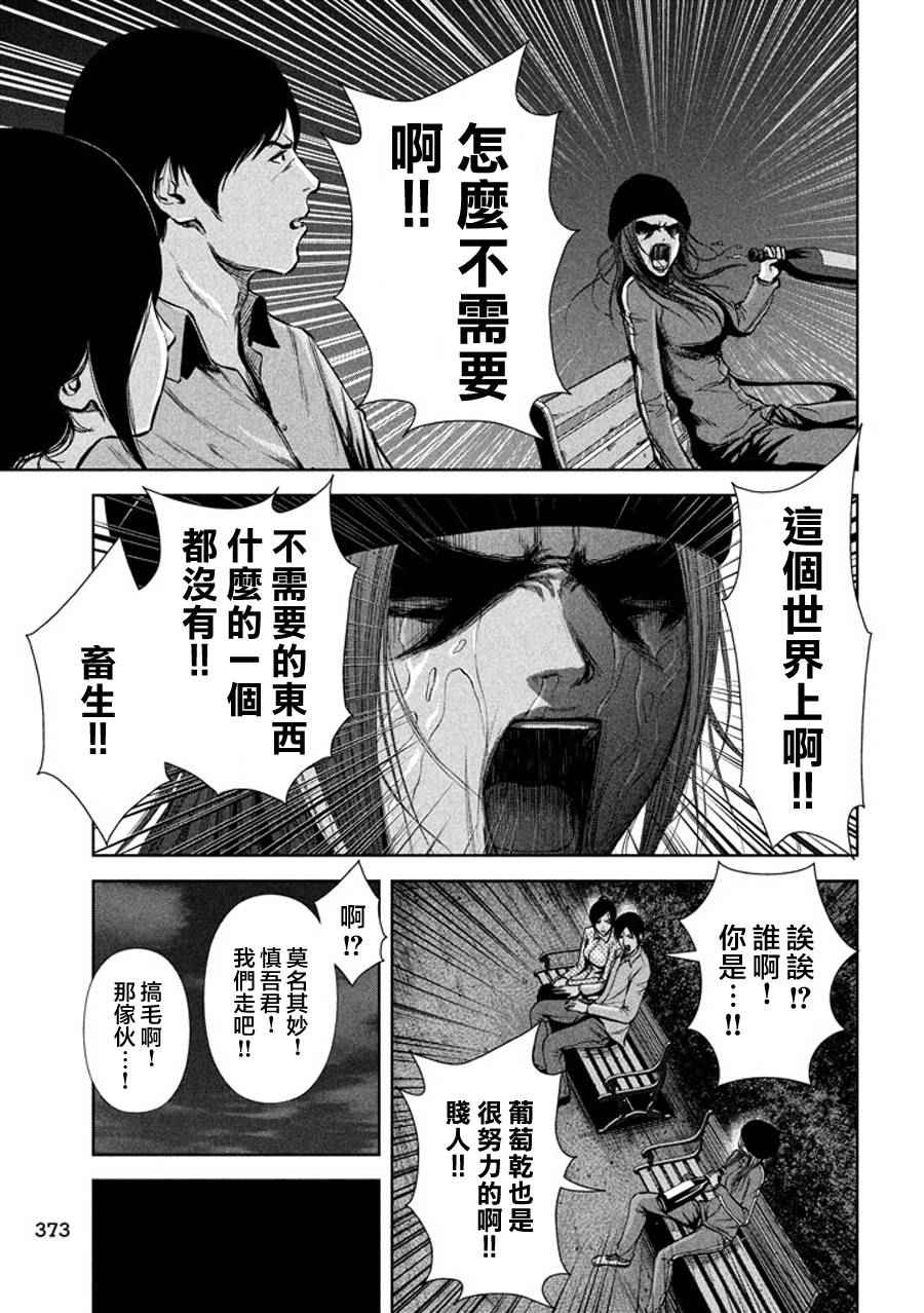 《后街女孩》漫画最新章节第39话免费下拉式在线观看章节第【9】张图片