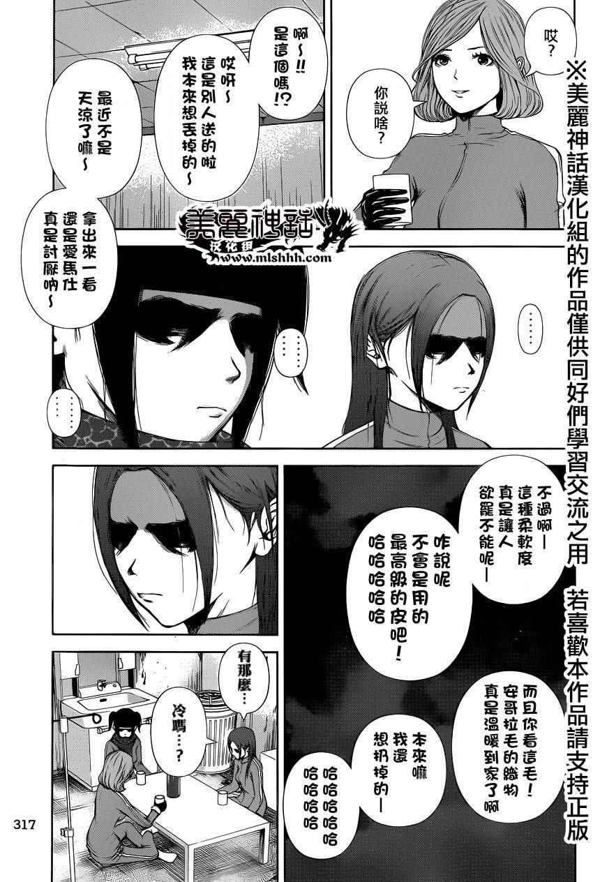 《后街女孩》漫画最新章节第26话免费下拉式在线观看章节第【5】张图片