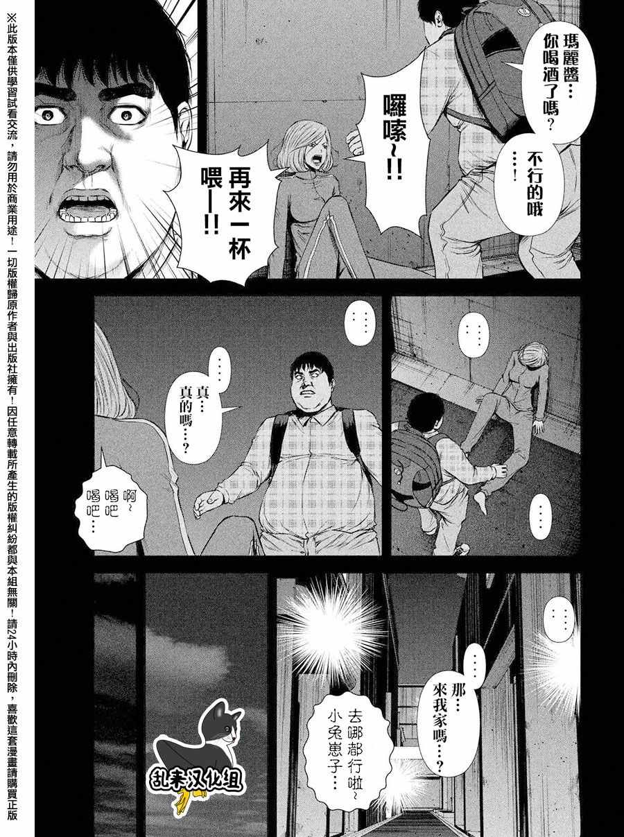 《后街女孩》漫画最新章节第71话免费下拉式在线观看章节第【5】张图片