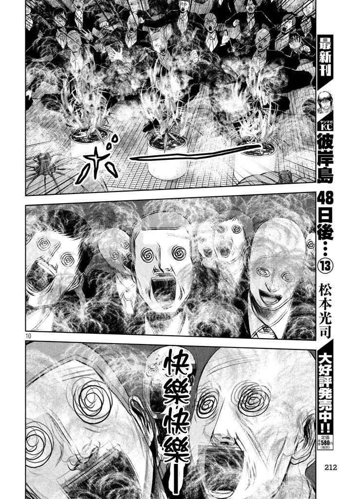 《后街女孩》漫画最新章节第115话免费下拉式在线观看章节第【10】张图片