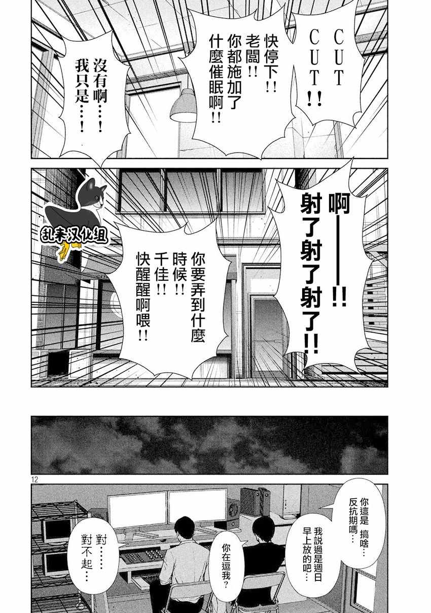 《后街女孩》漫画最新章节第94话免费下拉式在线观看章节第【11】张图片