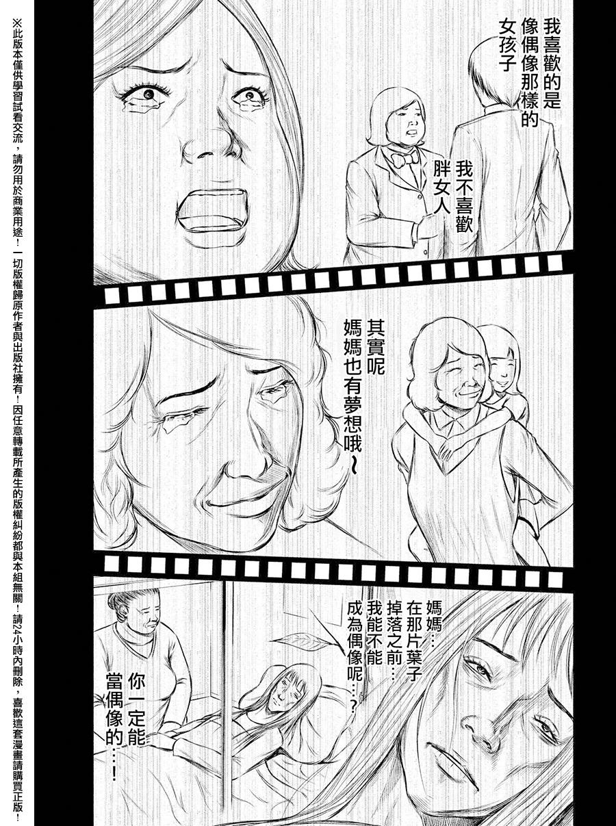 《后街女孩》漫画最新章节第57话免费下拉式在线观看章节第【11】张图片