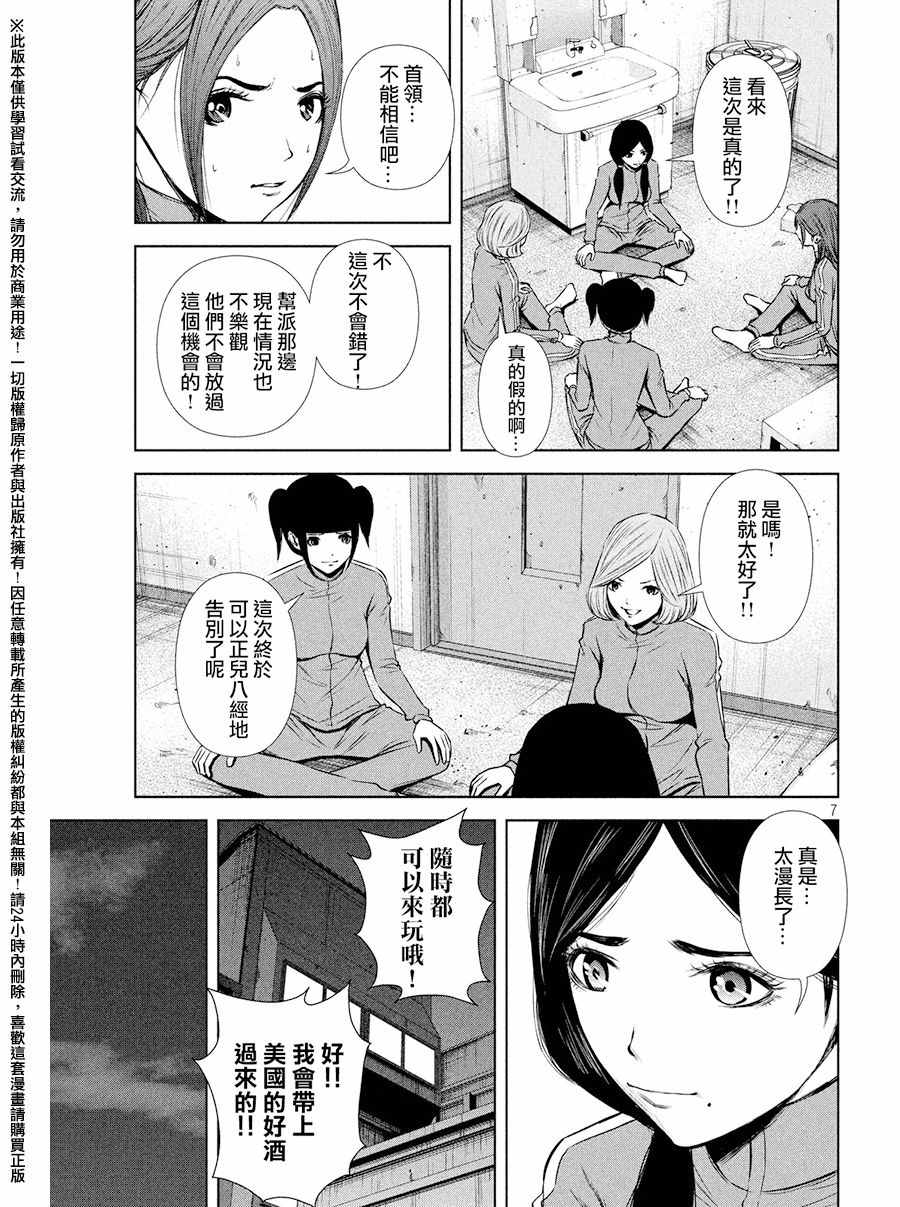 《后街女孩》漫画最新章节第79话免费下拉式在线观看章节第【7】张图片