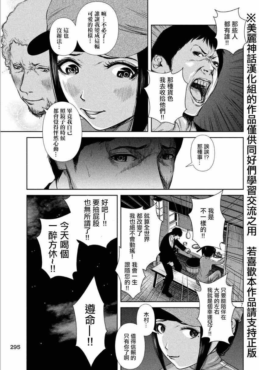 《后街女孩》漫画最新章节第7话免费下拉式在线观看章节第【7】张图片