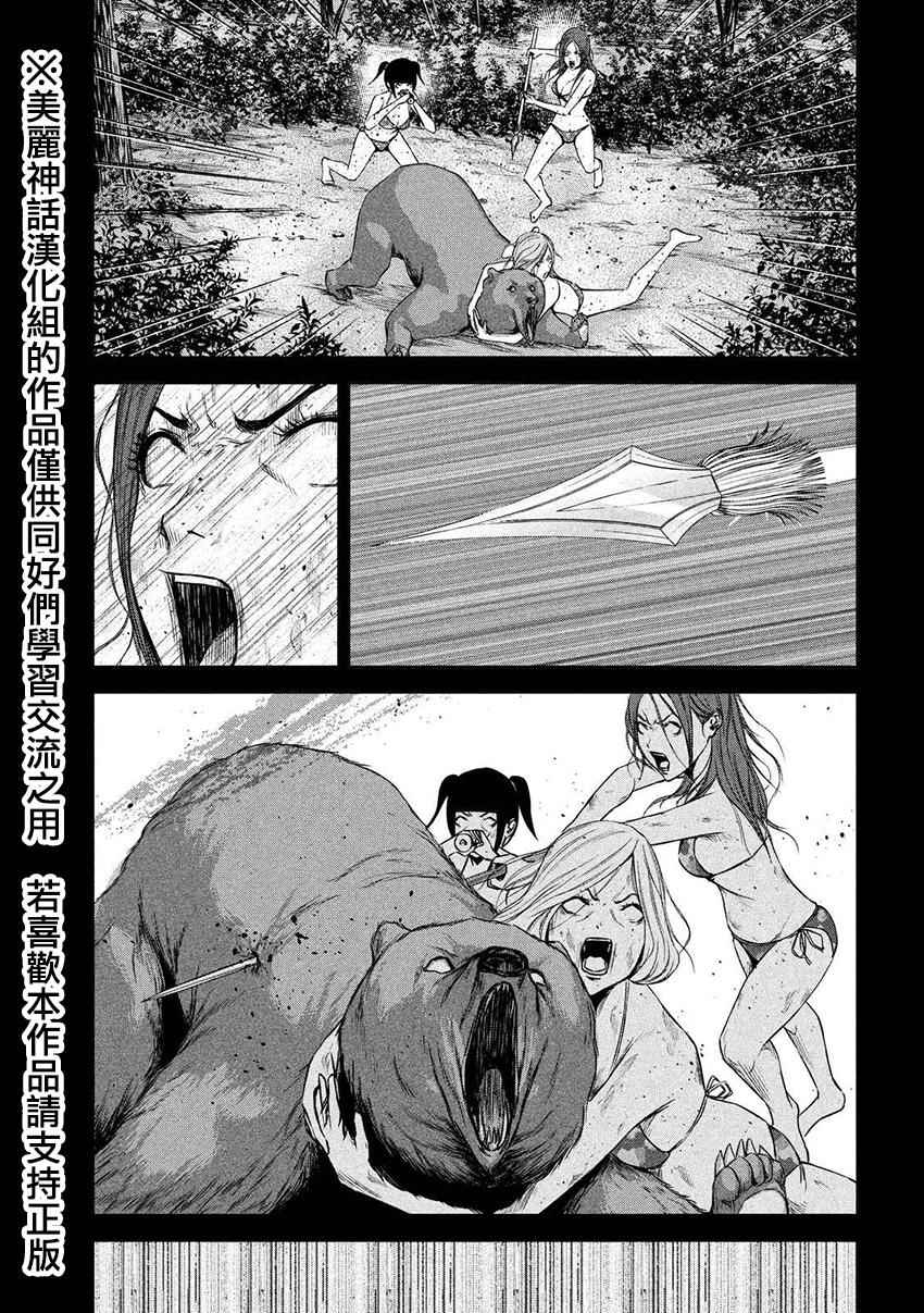 《后街女孩》漫画最新章节第16话免费下拉式在线观看章节第【12】张图片