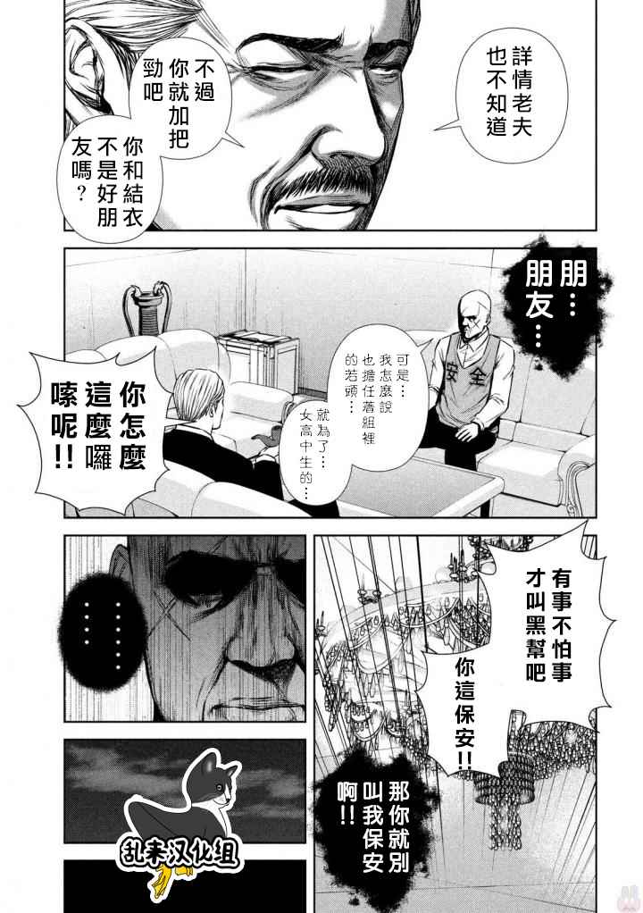 《后街女孩》漫画最新章节第126话免费下拉式在线观看章节第【7】张图片