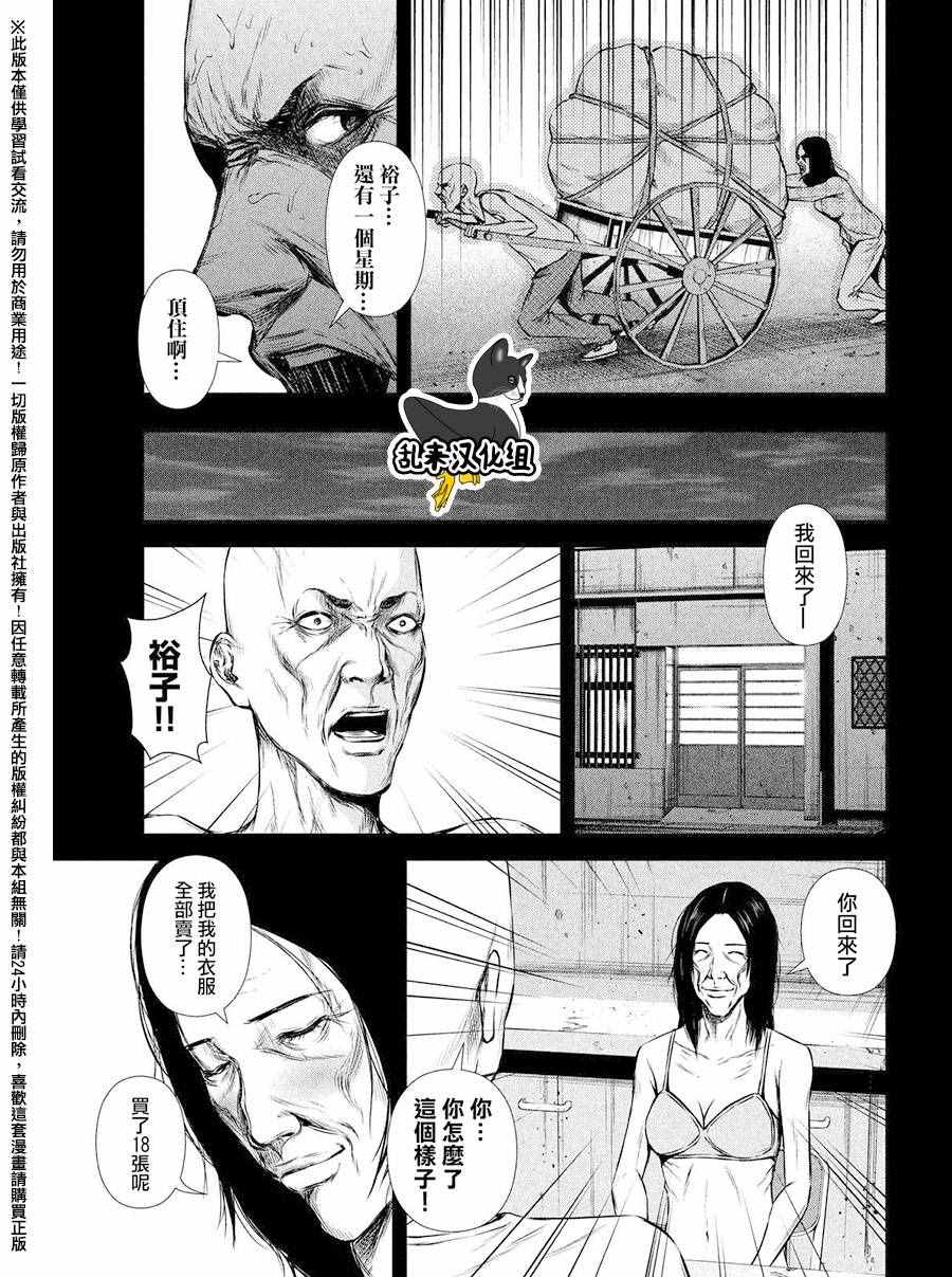 《后街女孩》漫画最新章节第84话免费下拉式在线观看章节第【5】张图片