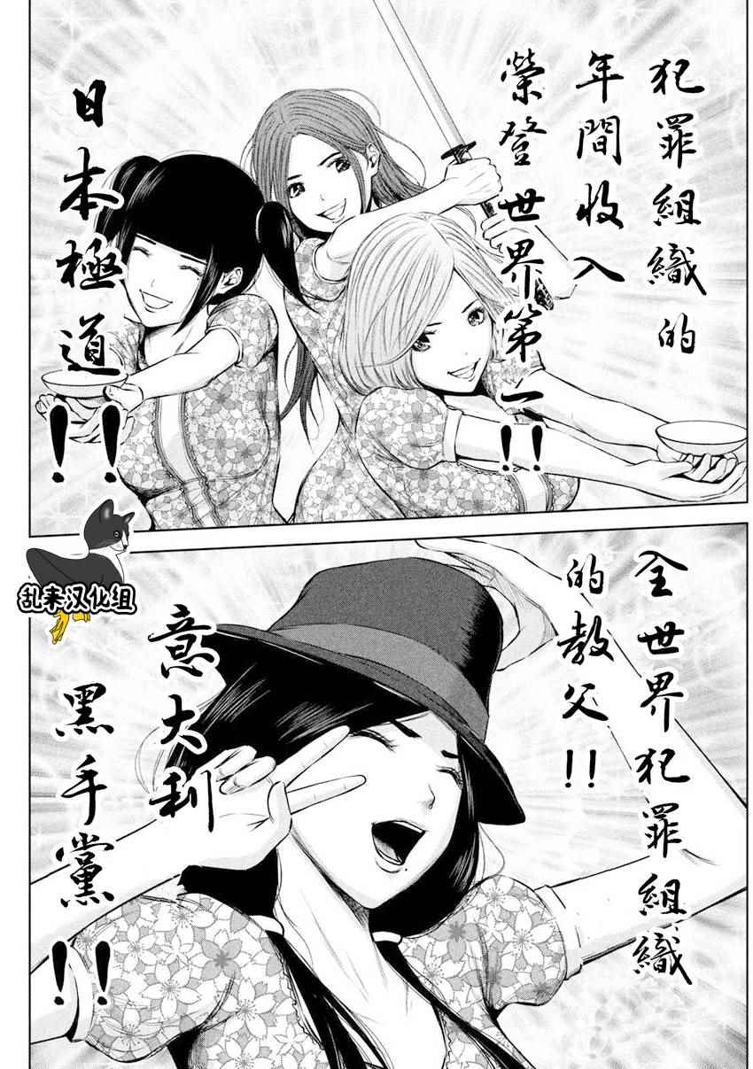 《后街女孩》漫画最新章节第102话免费下拉式在线观看章节第【9】张图片