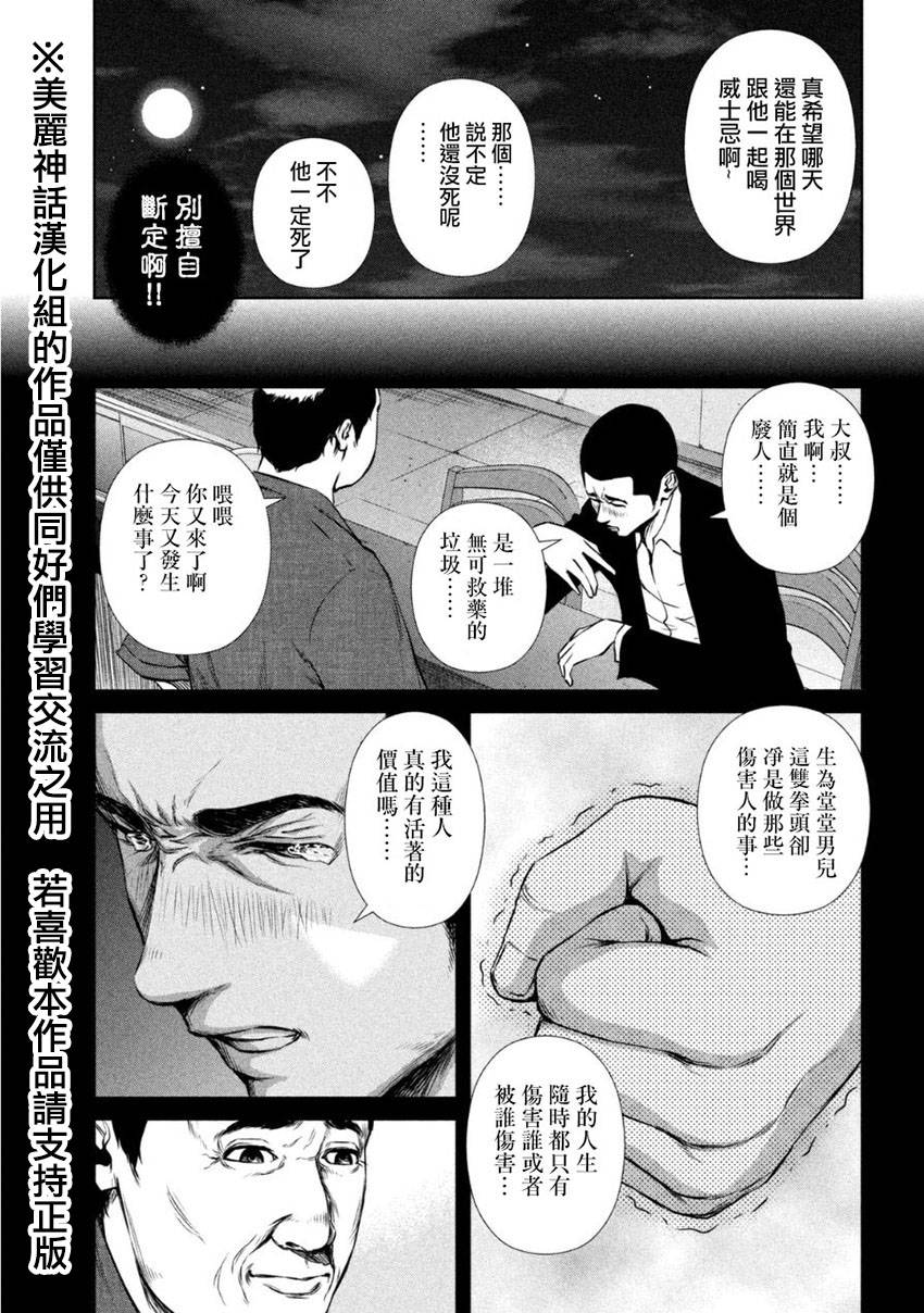 《后街女孩》漫画最新章节第11话免费下拉式在线观看章节第【9】张图片