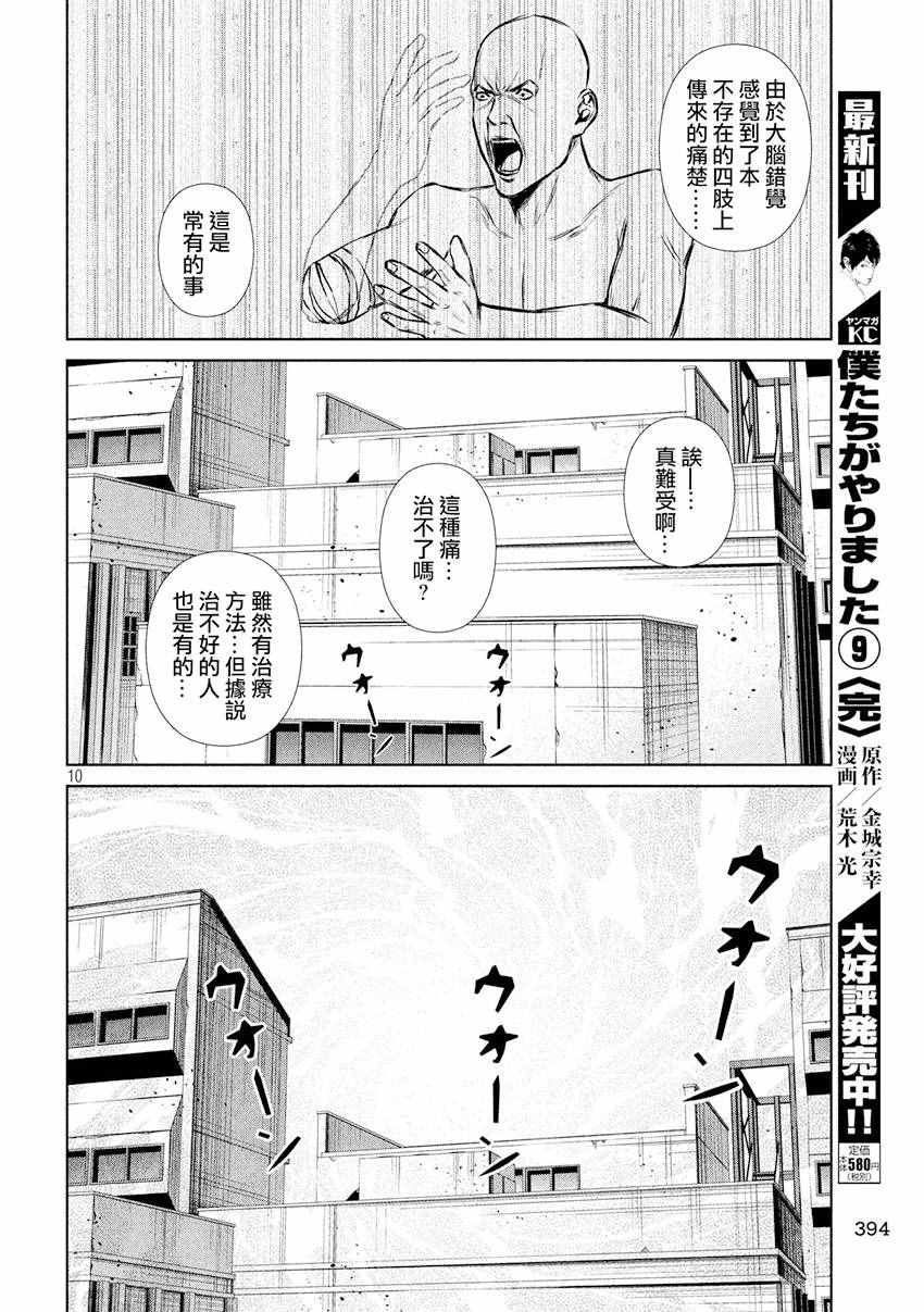 《后街女孩》漫画最新章节第93话免费下拉式在线观看章节第【10】张图片