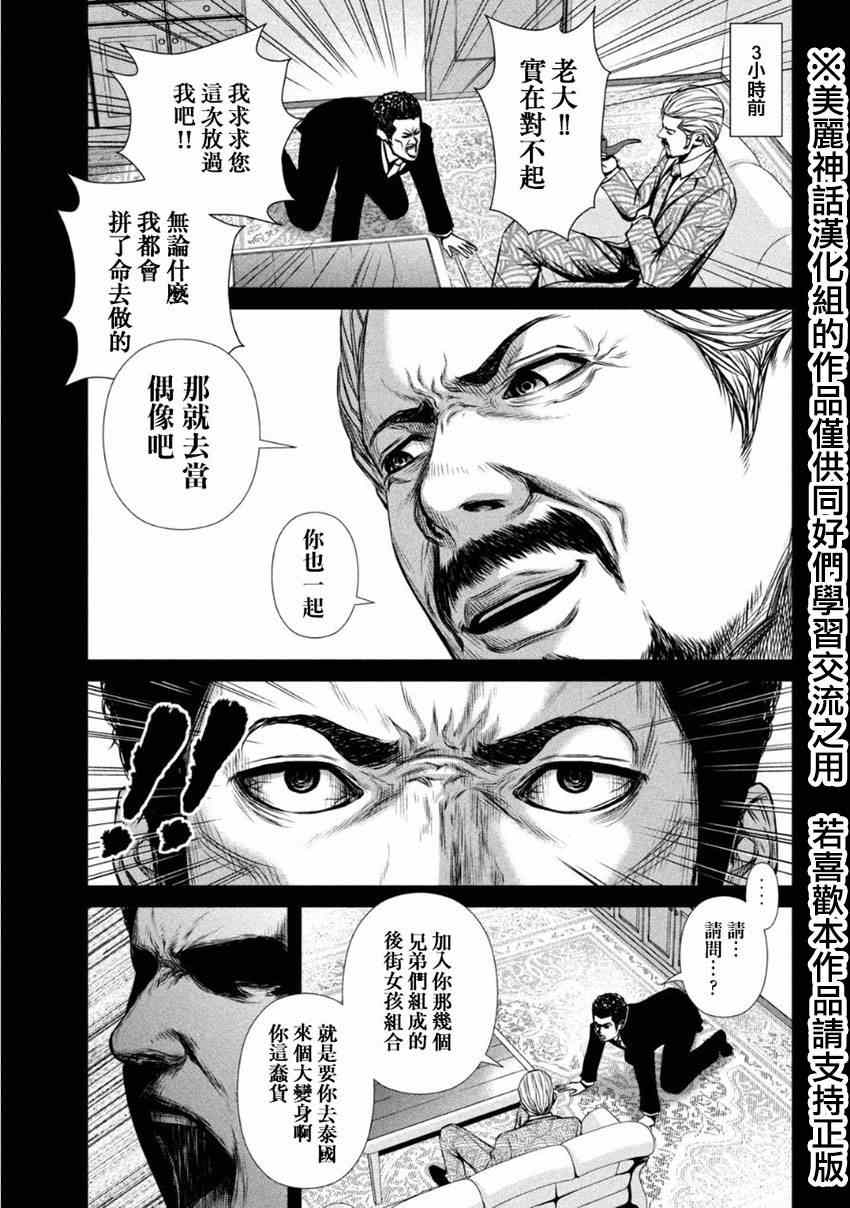 《后街女孩》漫画最新章节第10话免费下拉式在线观看章节第【3】张图片