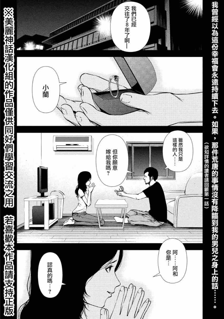 《后街女孩》漫画最新章节第12话免费下拉式在线观看章节第【2】张图片