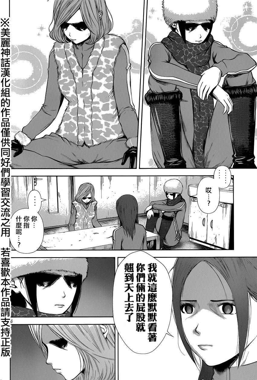 《后街女孩》漫画最新章节第26话免费下拉式在线观看章节第【8】张图片