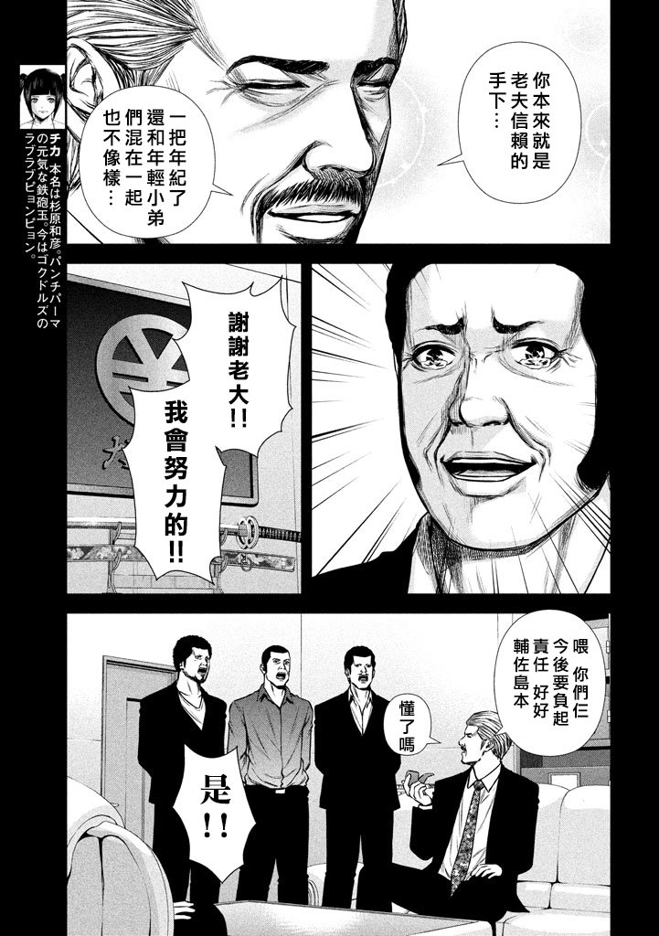 《后街女孩》漫画最新章节第120话免费下拉式在线观看章节第【4】张图片