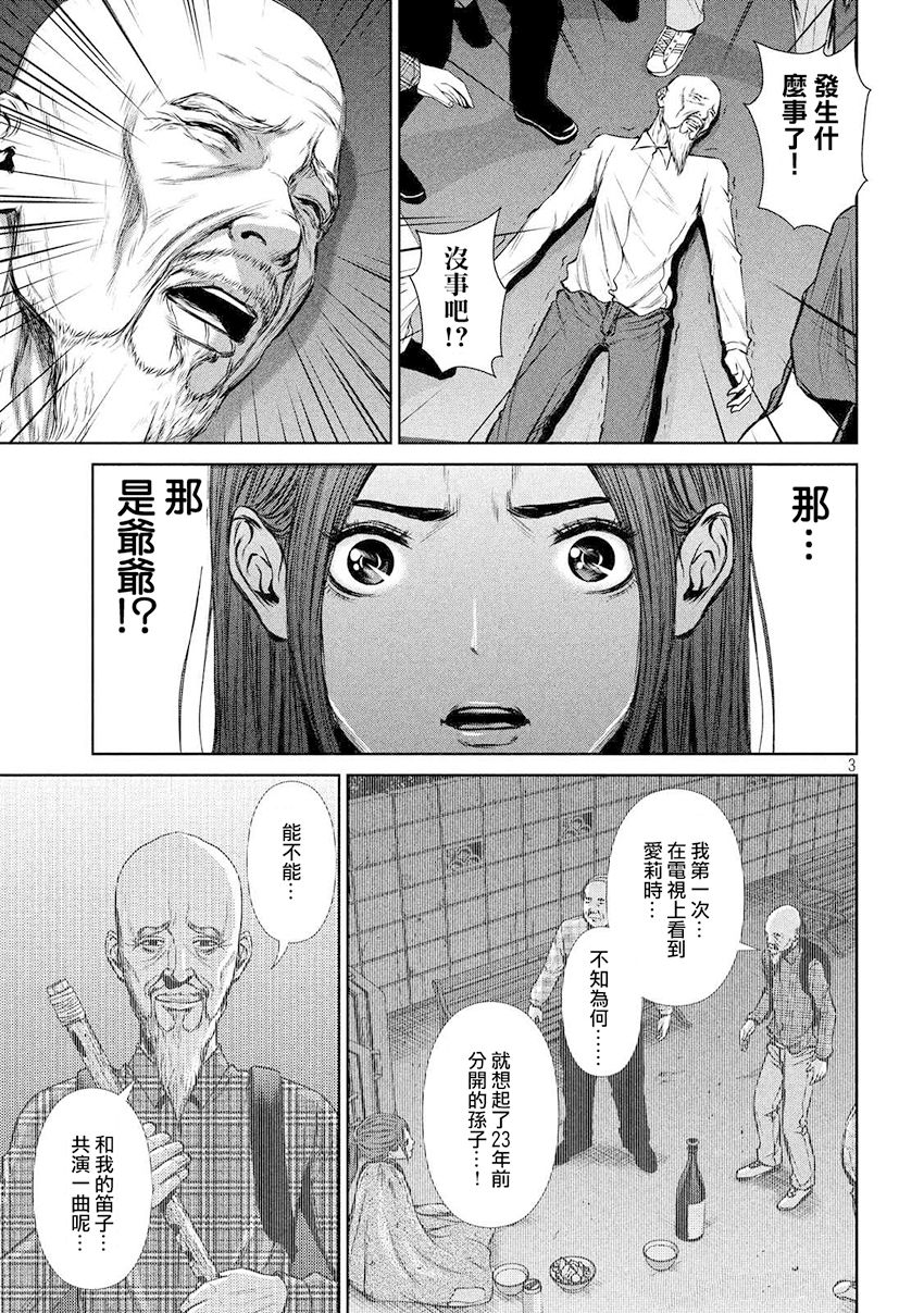 《后街女孩》漫画最新章节第89话免费下拉式在线观看章节第【3】张图片