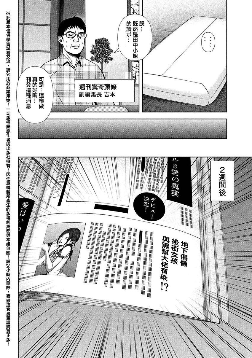 《后街女孩》漫画最新章节第47话免费下拉式在线观看章节第【10】张图片