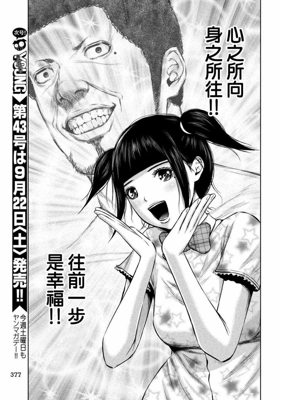 《后街女孩》漫画最新章节第144话免费下拉式在线观看章节第【7】张图片