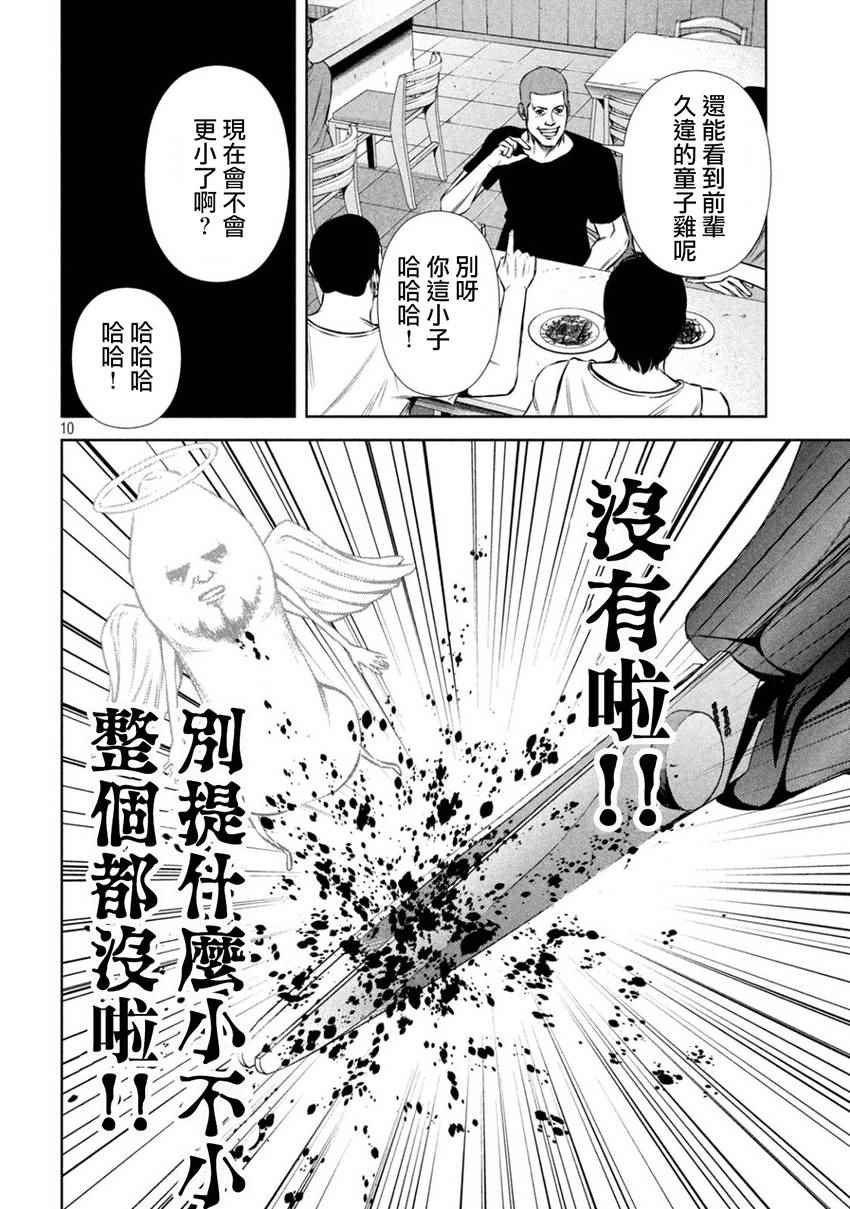 《后街女孩》漫画最新章节第109话免费下拉式在线观看章节第【10】张图片