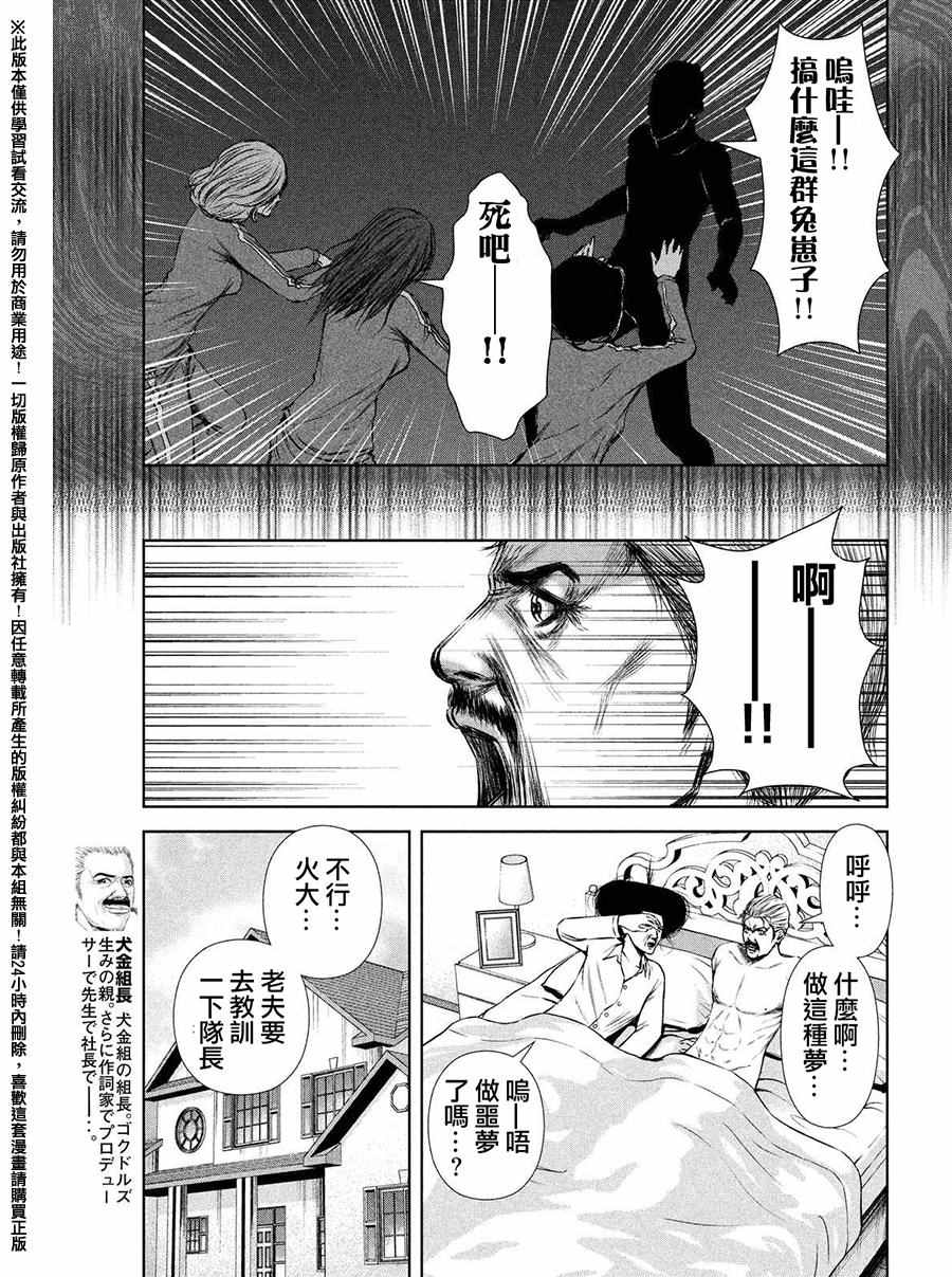 《后街女孩》漫画最新章节第70话免费下拉式在线观看章节第【3】张图片